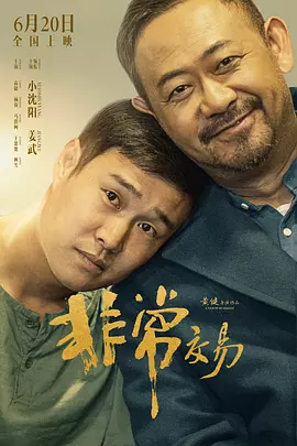运河英语