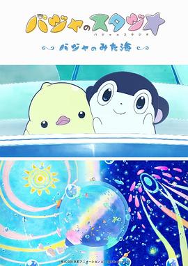 国家队动画24集免费观看