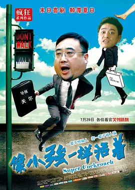 探校菌