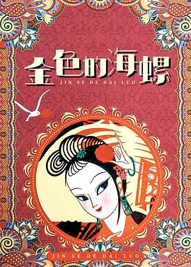 我妻子的情人