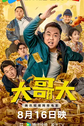 善良的小姨啊