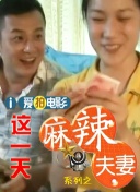 富豪刑警