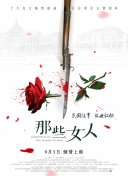 午夜桃色剧场