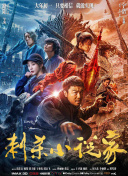 你真棒插曲快来救救我在线观看