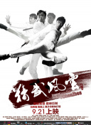 《女教师的味道3》在线播放电影