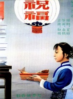 四虎影院在线看