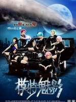 xx化