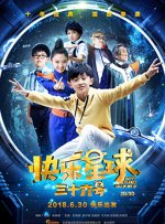 董事长的秘书