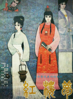 午夜精品在线免费观看