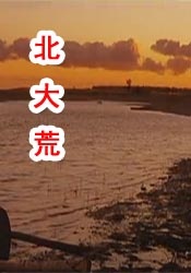 极品呦女