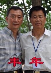 韵事夫妻拼车