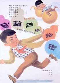 国产伦精品一区二区三区视频金莲