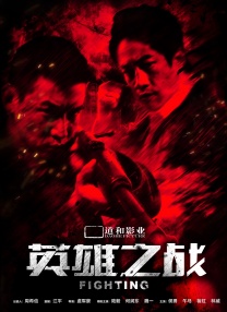 周末情侣