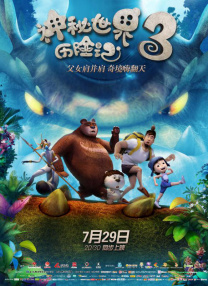 超级明星
