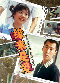 夫前犯