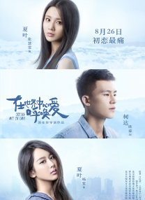 你说过长大后会娶我的