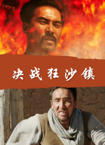 茨瓦莎的裸体戏