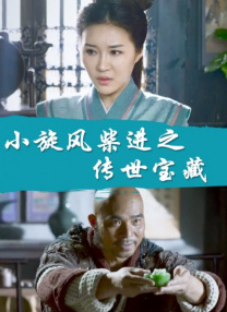 已满十八岁电视剧动漫免费观看