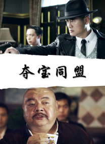 军人使命24集免费完整版在线观看