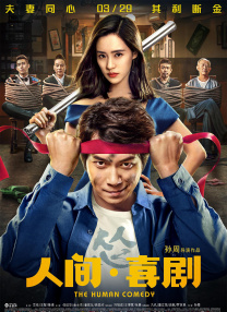 狠狠操狠狠
