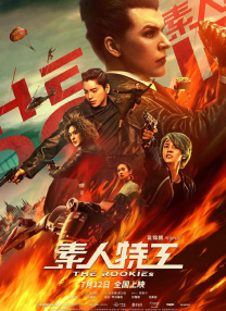 一个可疑的员工