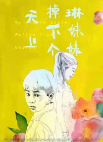 台湾三级做爰