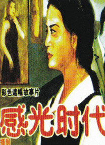 天美传媒免费观看一二三在线