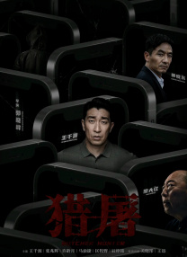 影院大全