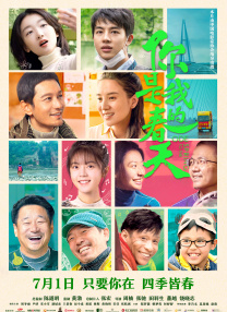 越线的女人
