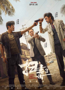 不雅医院2