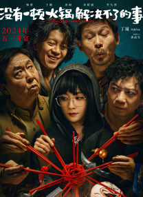 《朋友夫妇:交换》3韩国
