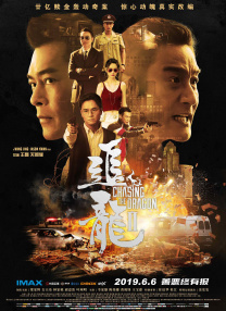 危险的中毒